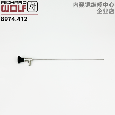 Wolf 宮腔鏡 8974.412維修